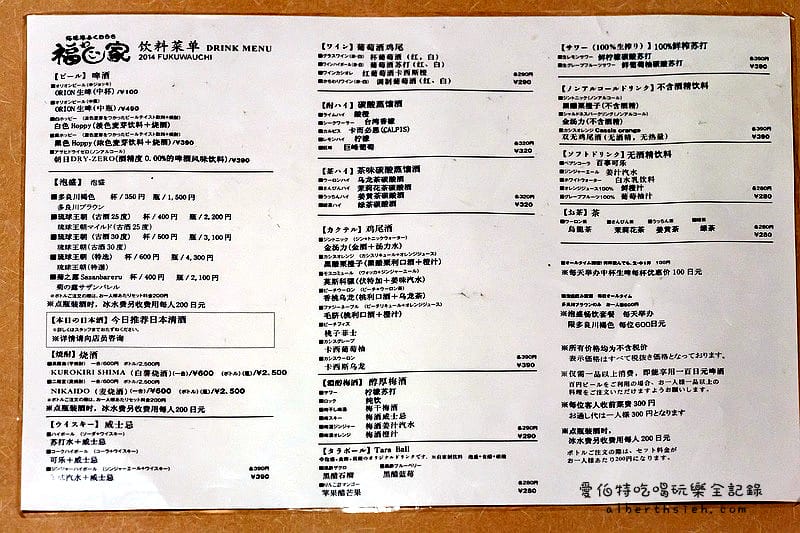 沖繩那霸居酒屋．海援隊福わ家（有泡盛放題並提供中文菜單）