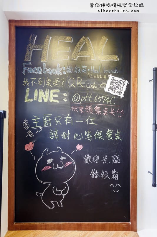 [結束營業]貓紙箱．桃園區美食（餐點帶有創意巧思的Brunch餐廳）