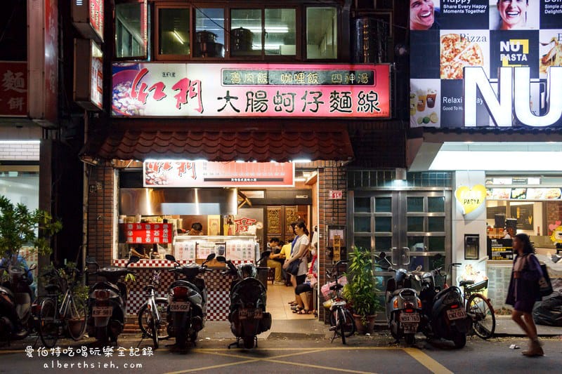 桃園龜山美食．紅門大腸蚵仔麵線（林口長庚巷弄老店小吃美食）