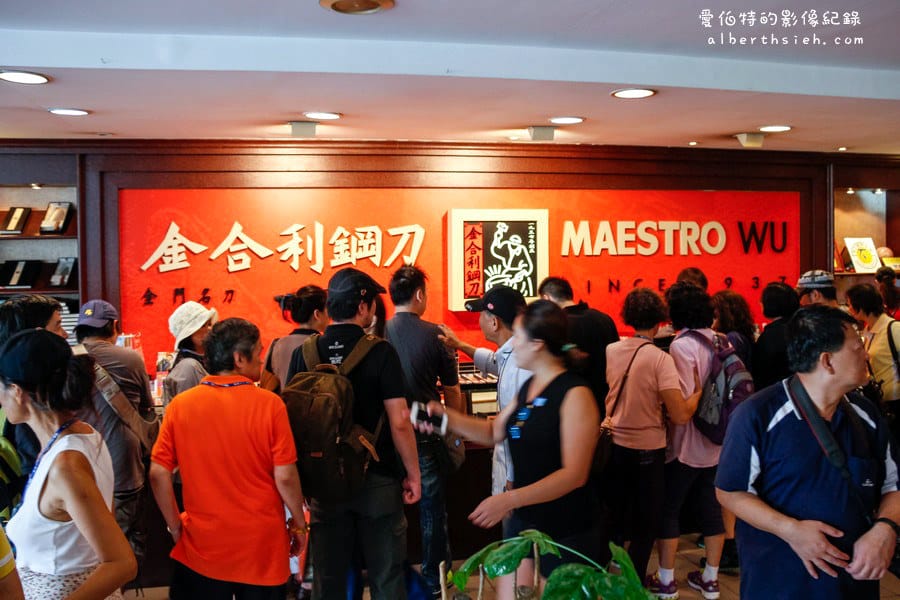 金門金寧．金合利鋼刀（可以現場觀看正宗鋼刀的製作）