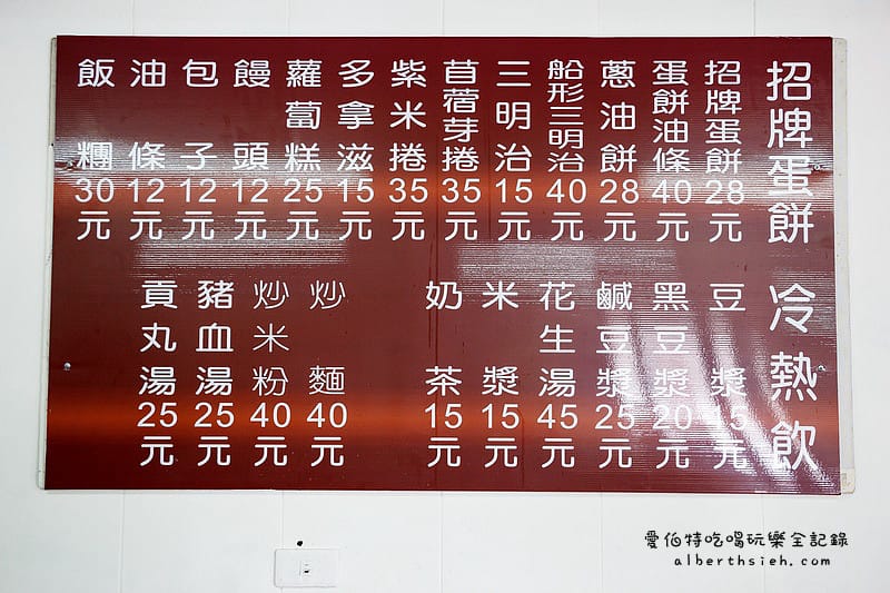 永清豆漿.桃園中壢美食(酥脆不油膩的手工蛋餅) - 第6張圖 永清豆漿.桃園中壢美食(酥脆不油膩的手工蛋餅)