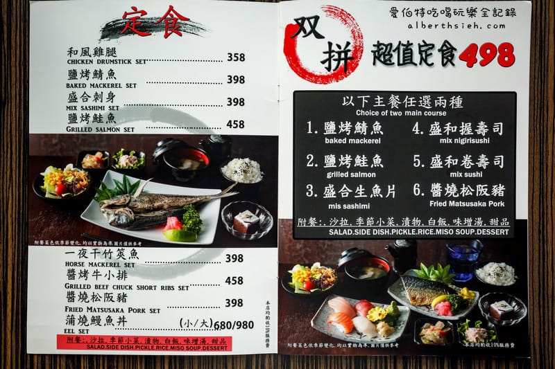 台北101世貿．101和料理食堂（邊享用美食邊欣賞35高樓美景）