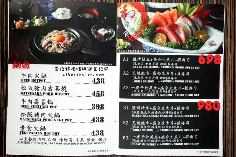 台北101世貿．101和料理食堂（邊享用美食邊欣賞35高樓美景）