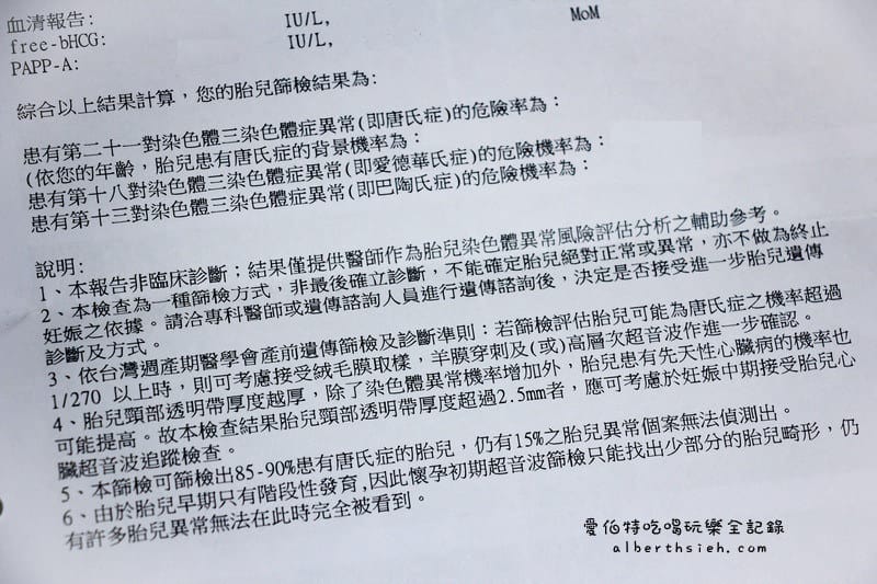 ARIES專欄．媽媽日記04（一連串的寶寶健檢）
