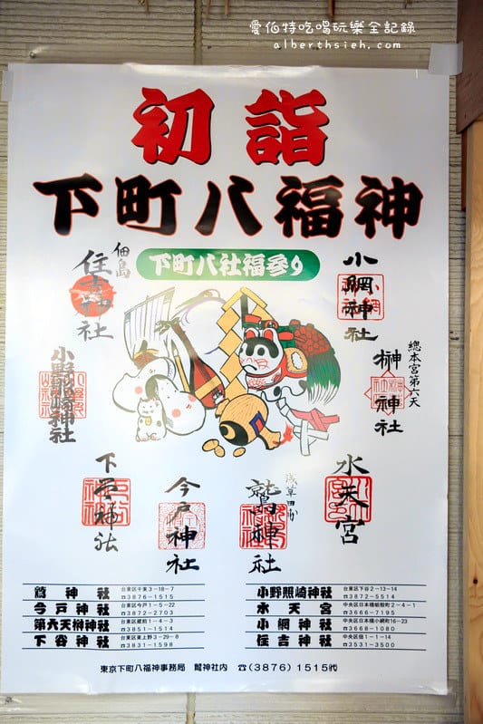 日本東京自由行．水天宮(仮宮)（求子安產順利必訪聖地）