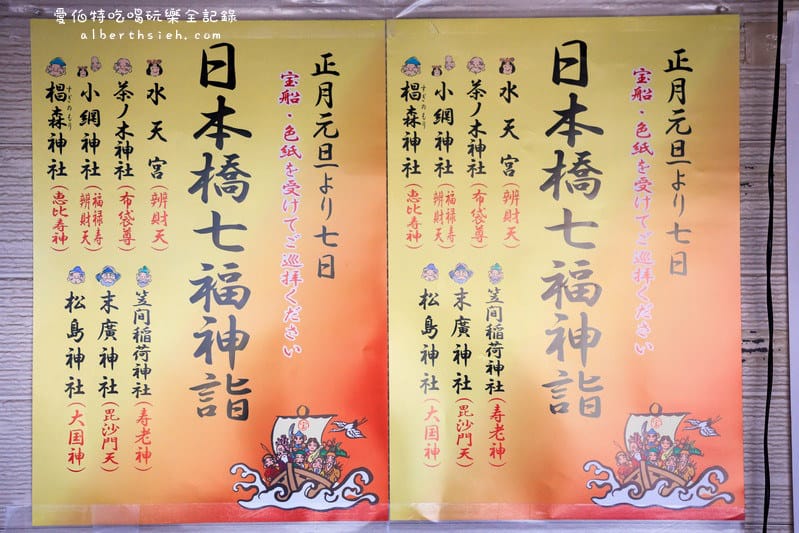 日本東京自由行．水天宮(仮宮)（求子安產順利必訪聖地）
