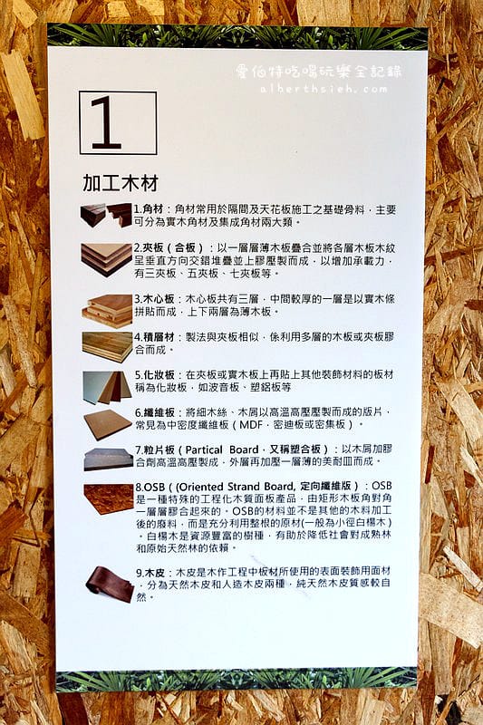 南投水里.車埕半日遊(被遺忘的山中小鎮鐵道懷舊放鬆之旅) - 第15張圖 南投水里.車埕半日遊(被遺忘的山中小鎮鐵道懷舊放鬆之旅)