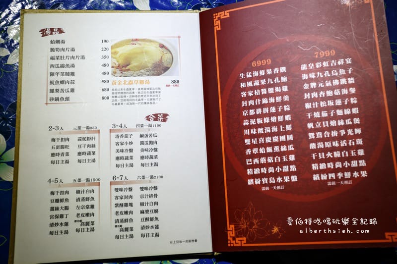 台北圓山美食．駱師父醬味川客菜（美國馬鈴薯入味川菜一拍即合阿！）