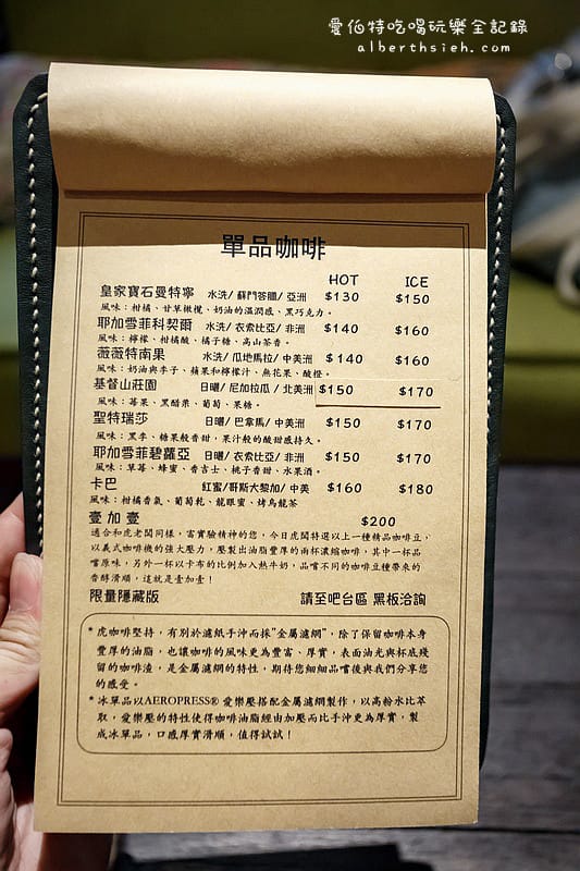 虎咖啡．宜蘭下午茶（隱藏在巷弄間的自家烘培，咖啡跟比利時鬆餅都很優）