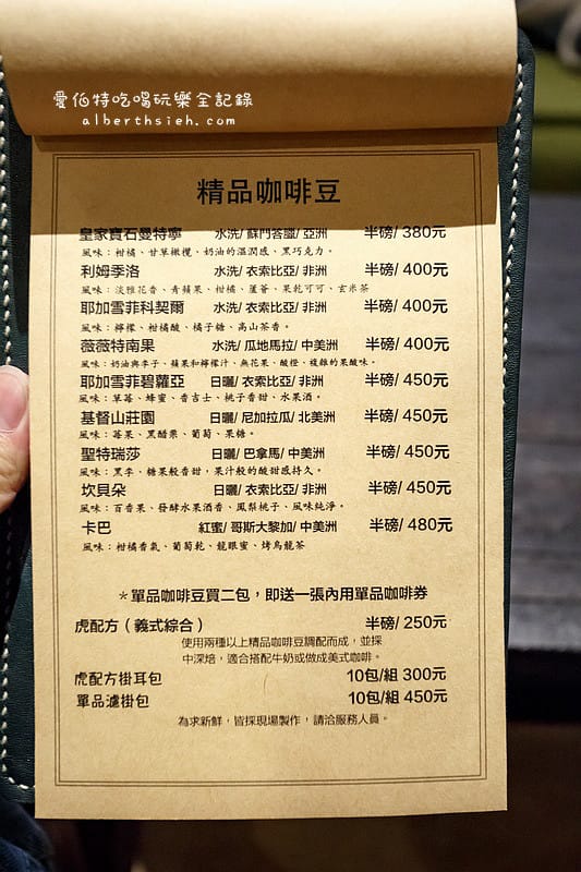 虎咖啡．宜蘭下午茶（隱藏在巷弄間的自家烘培，咖啡跟比利時鬆餅都很優）