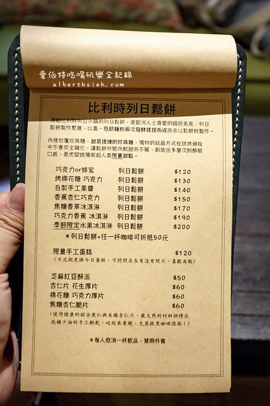 虎咖啡．宜蘭下午茶（隱藏在巷弄間的自家烘培，咖啡跟比利時鬆餅都很優）