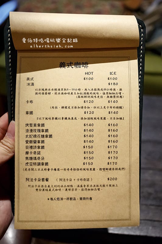 虎咖啡．宜蘭下午茶（隱藏在巷弄間的自家烘培，咖啡跟比利時鬆餅都很優）