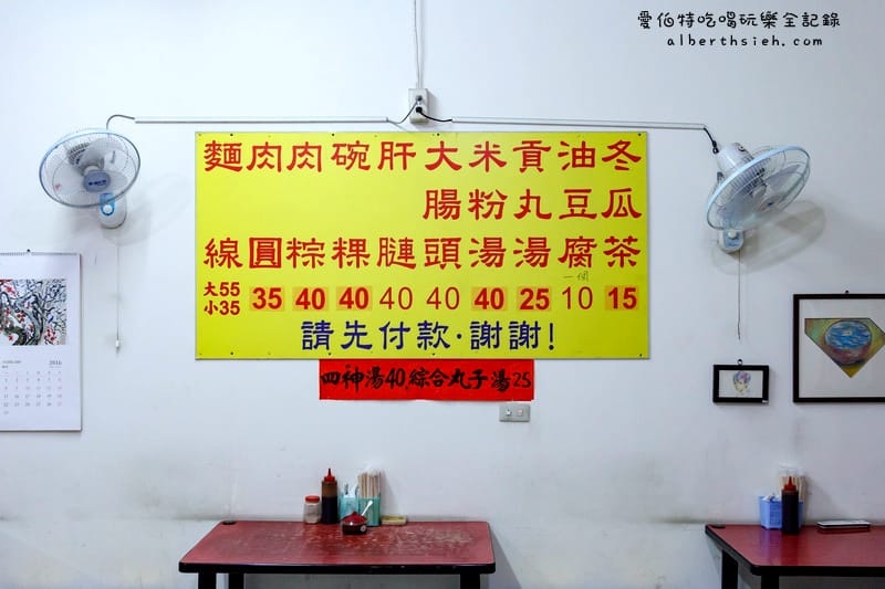 桃園龜山.阿忠麵線(林口華亞科學園區知名外送美食) - 第3張圖 桃園龜山.阿忠麵線(林口華亞科學園區知名外送美食)