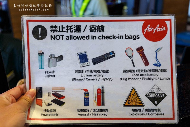 馬來西亞沙巴旅遊．廉價航空：AirAsia（亞洲航空帶你玩亞庇山打根）