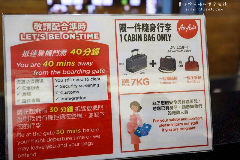 馬來西亞沙巴旅遊．廉價航空：AirAsia（亞洲航空帶你玩亞庇山打根）