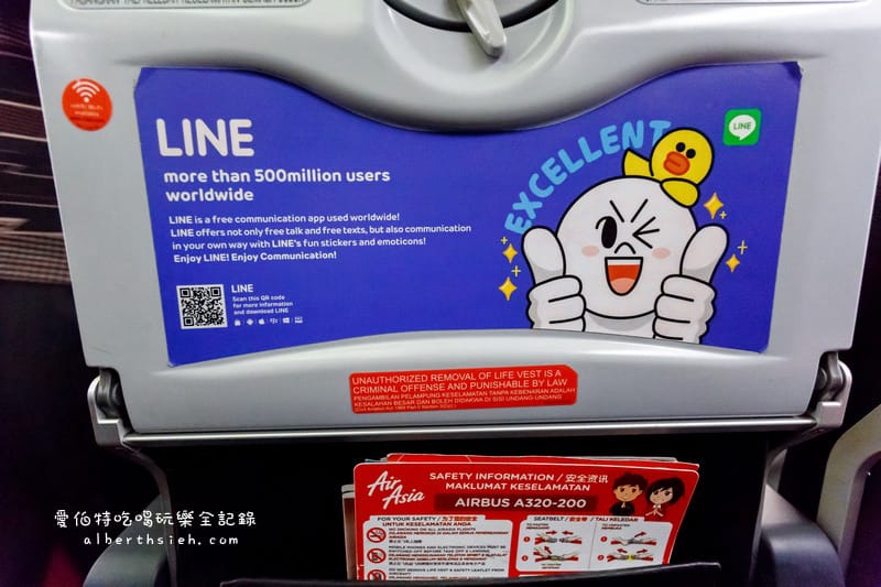 馬來西亞沙巴旅遊．廉價航空：AirAsia（亞洲航空帶你玩亞庇山打根）