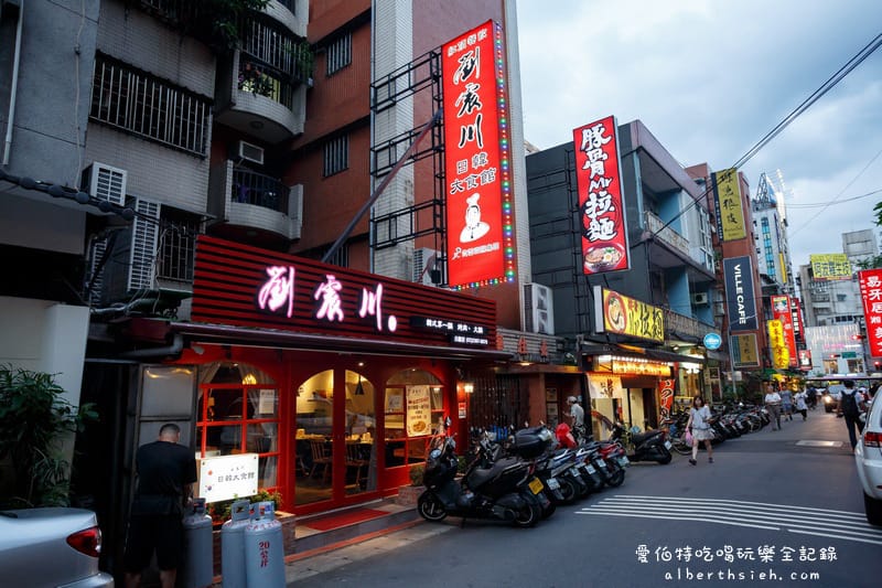 劉震川日韓大食館．台北公館美食（韓式料理火烤兩吃小火鍋）
