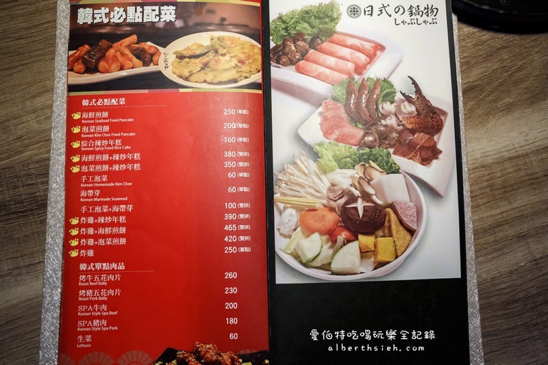 劉震川日韓大食館．台北公館美食（韓式料理火烤兩吃小火鍋）