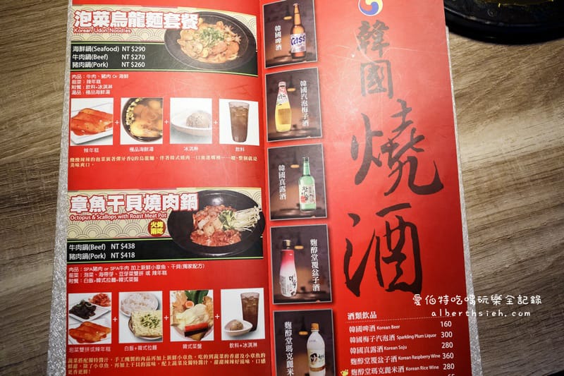 劉震川日韓大食館．台北公館美食（韓式料理火烤兩吃小火鍋）