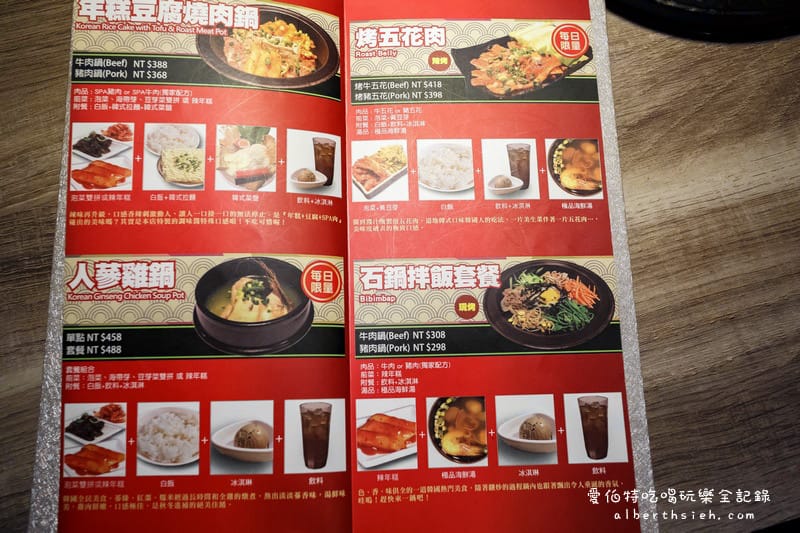 劉震川日韓大食館．台北公館美食（韓式料理火烤兩吃小火鍋）