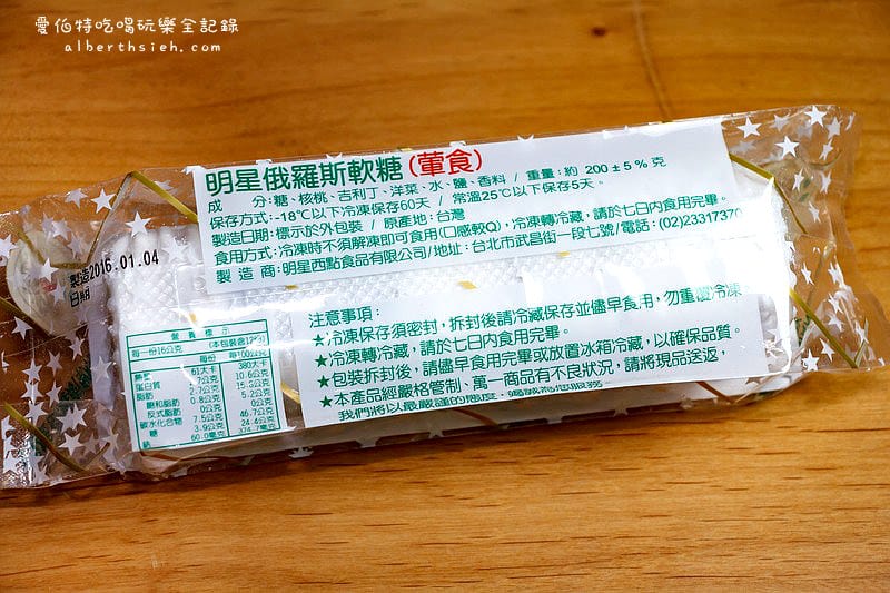 桃園大溪美食伴手禮(豆干、月光餅、麥芽花生糖、乳酪球、俄羅斯軟糖、美人蜜梅糕) - 第14張圖 桃園大溪美食伴手禮(豆干、月光餅、麥芽花生糖、乳酪球、俄羅斯軟糖、美人蜜梅糕)