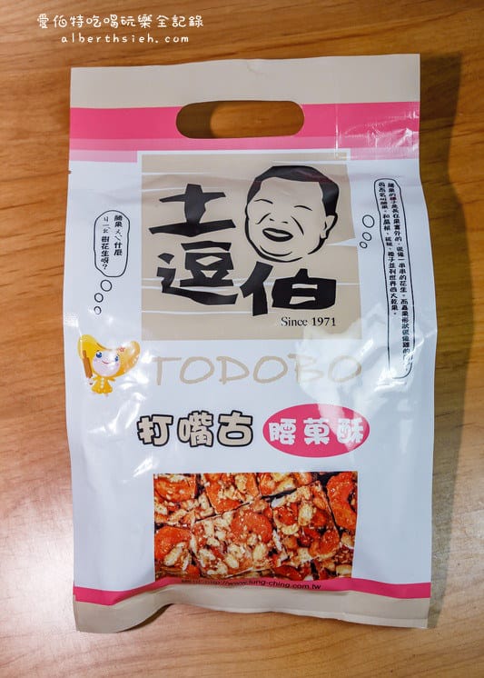 桃園大溪美食伴手禮(豆干、月光餅、麥芽花生糖、乳酪球、俄羅斯軟糖、美人蜜梅糕) - 第18張圖 桃園大溪美食伴手禮(豆干、月光餅、麥芽花生糖、乳酪球、俄羅斯軟糖、美人蜜梅糕)