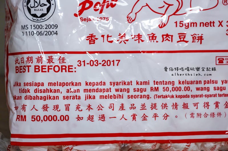 馬來西亞沙巴伴手禮（美食點心飲料冰品泡麵總整理）