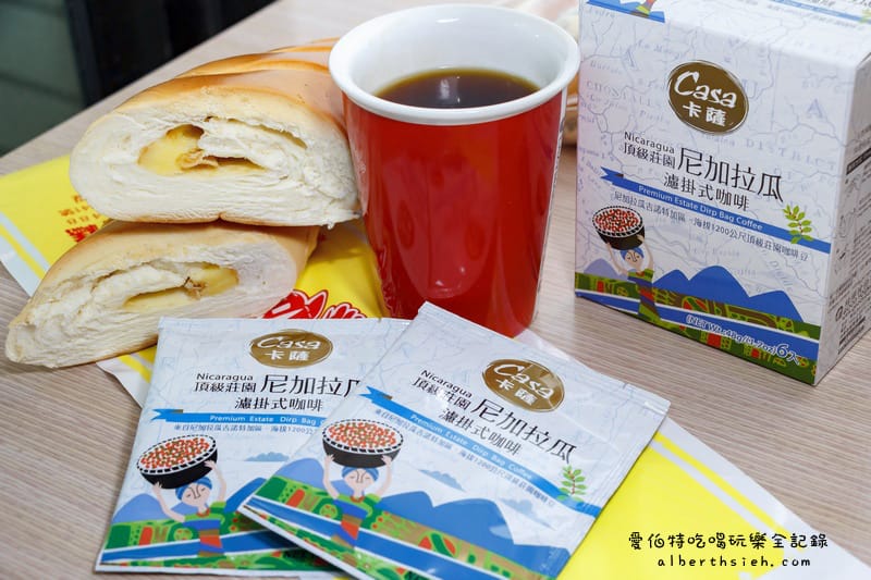 Casa卡薩．濾掛式咖啡（蘇門答臘-綠寶石、衣索比亞-耶加雪菲、頂級莊園 -尼加拉瓜）