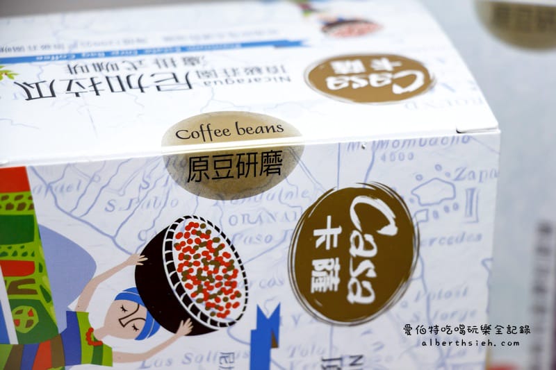 Casa卡薩．濾掛式咖啡（蘇門答臘-綠寶石、衣索比亞-耶加雪菲、頂級莊園 -尼加拉瓜）
