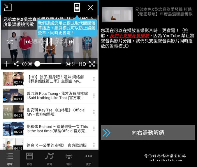 音樂APP．MixerBox3（免費線上音樂聽歌播放MV）