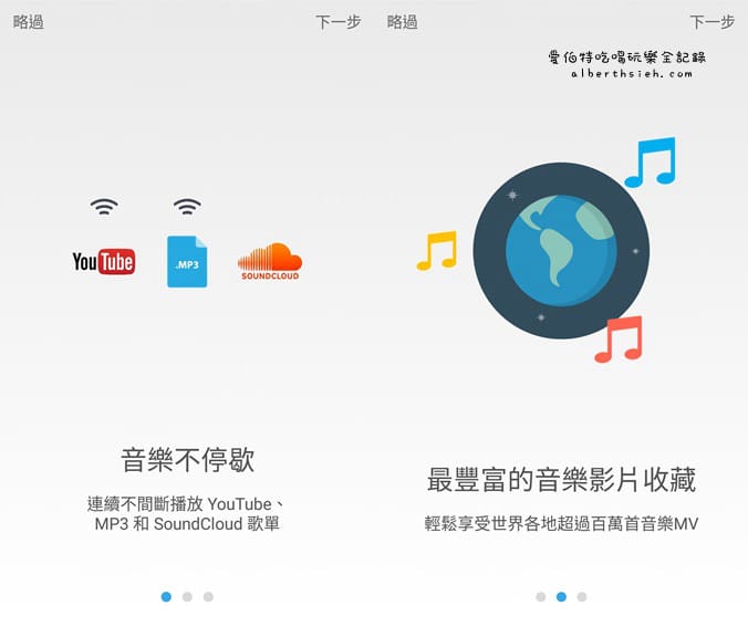 音樂APP．MixerBox3（免費線上音樂聽歌播放MV）