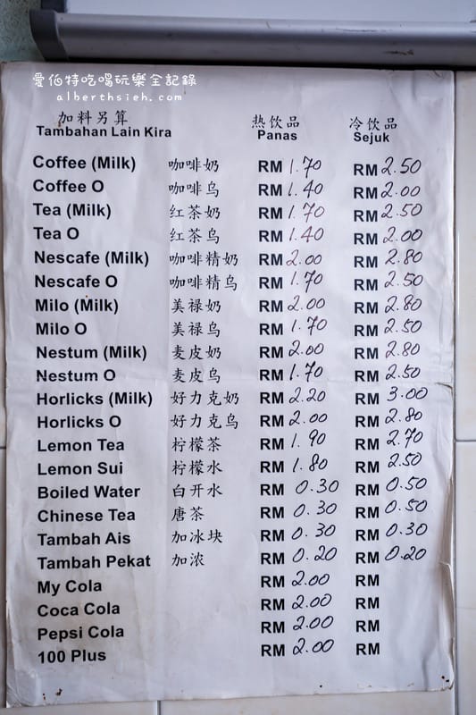 馬來西亞沙巴美食．山打根：建發食物中心（ABC冰清涼解暑初體驗）