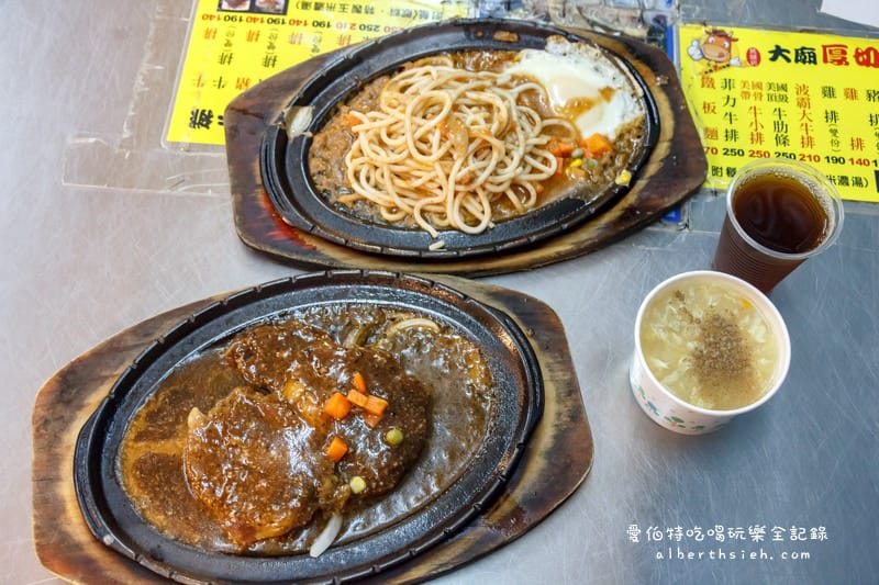 桃園宵夜．大廟厚切牛排（深夜也吃的到熱騰騰的牛排）