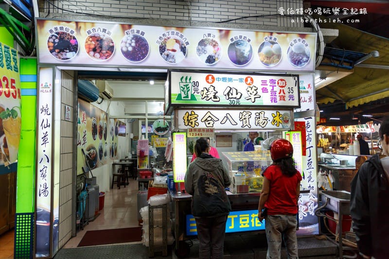 宜蘭市．東門夜市必吃美食（梁大胖碳烤、彭蔥油餅、美茶坊、龍鳳腿、善美燒仙草八寶冰）