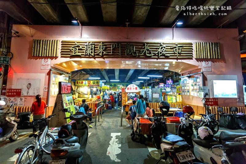 宜蘭市．東門夜市必吃美食（梁大胖碳烤、彭蔥油餅、美茶坊、龍鳳腿、善美燒仙草八寶冰）