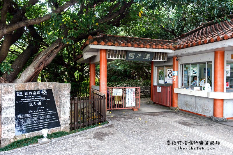 識名園．沖繩景點（風景優美的世界遺產日式庭園）