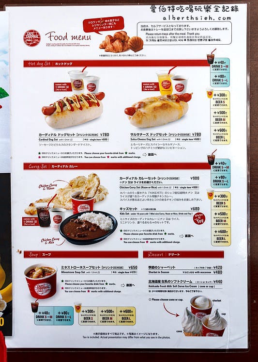 CAFE CARDINAL．東京美食推薦（羽田空港內的享用餐點休憩的好地方）