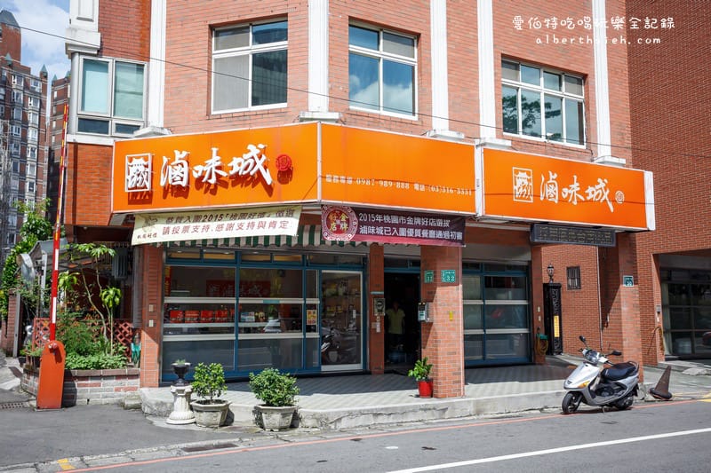 滷味城．桃園伴手禮（祖傳古法製作冷滷味，口感佳越吃越涮嘴）