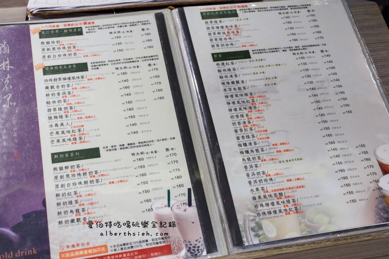 翰林茶館．桃園區美食（交通方便聚餐聊天好去處）