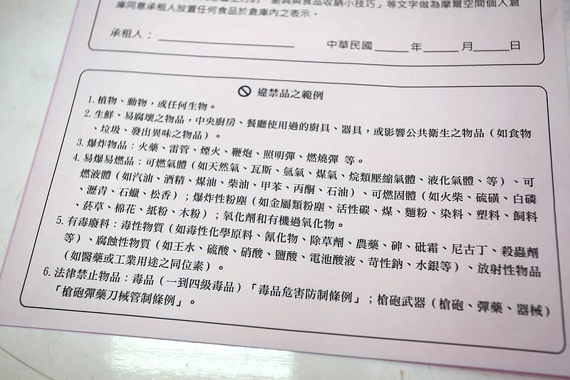 桃園倉庫．摩爾空間（24小時的空間出租個人迷你倉）