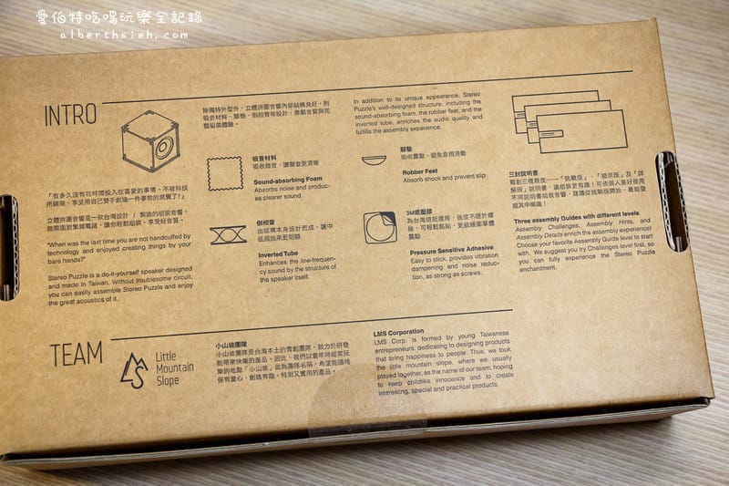 拼圖音響．小山坡：台灣黑熊立體音響（有趣好玩自己動手製作）