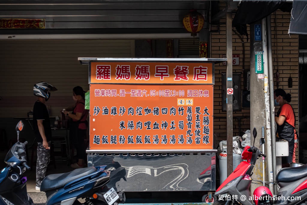 羅媽媽早餐．桃園龜山美食（在地人狂推俗又大碗的早餐） @愛伯特