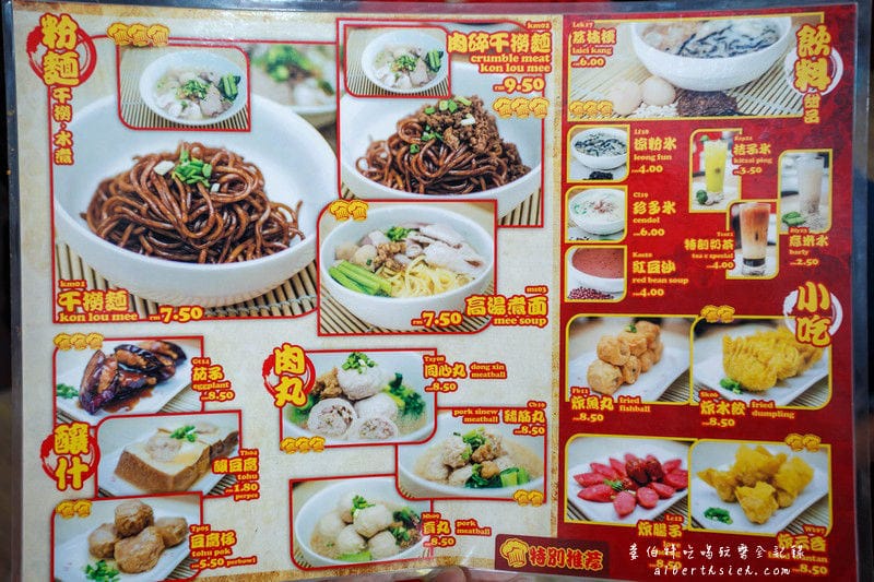 亞庇：家香生肉麵．馬來西亞美食（沙巴必吃的特色餐點）