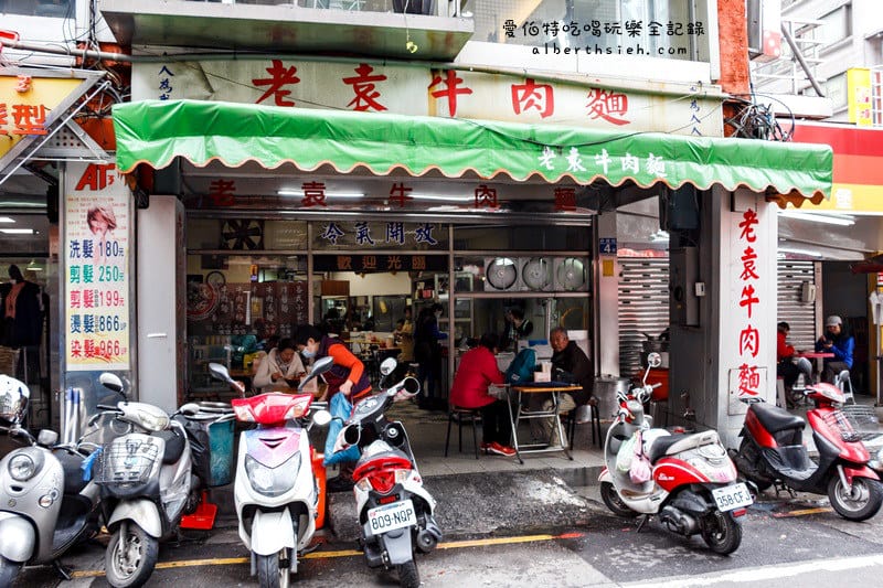 老袁牛肉麵．桃園區美食（火車站前在地五十年老麵店）