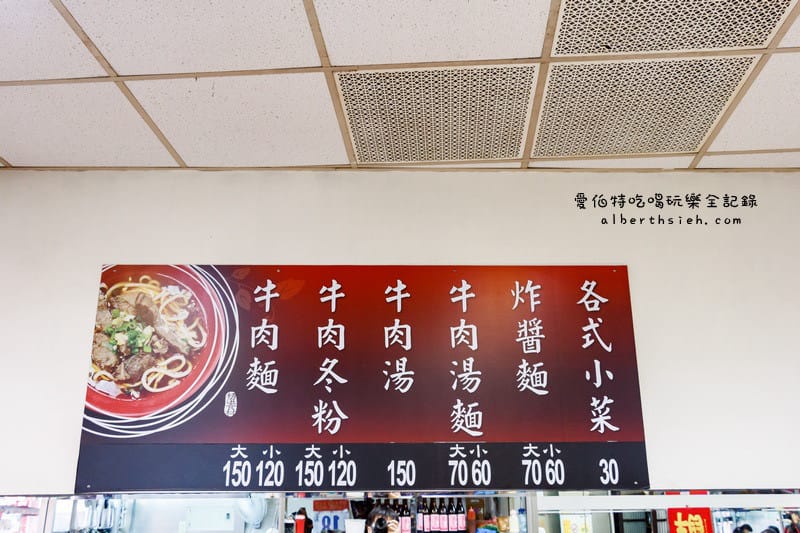 老袁牛肉麵．桃園區美食（火車站前在地五十年老麵店）