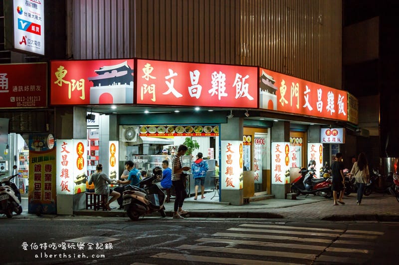 新竹東區．東門文昌雞肉（油油亮亮的台灣味海南雞飯）