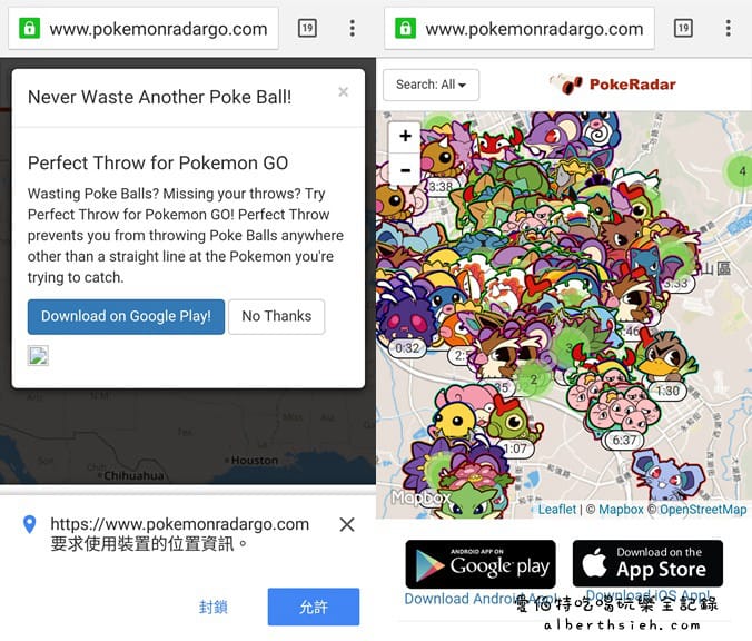 遊戲APP．PokeRadar（幫你找出寶可夢Pokémon Go分佈出現地）