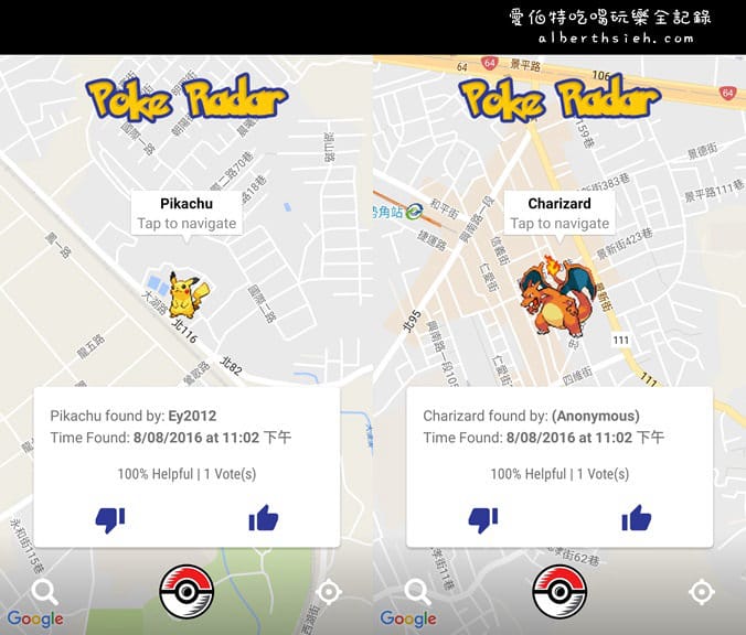 遊戲APP．PokeRadar（幫你找出寶可夢Pokémon Go分佈出現地）