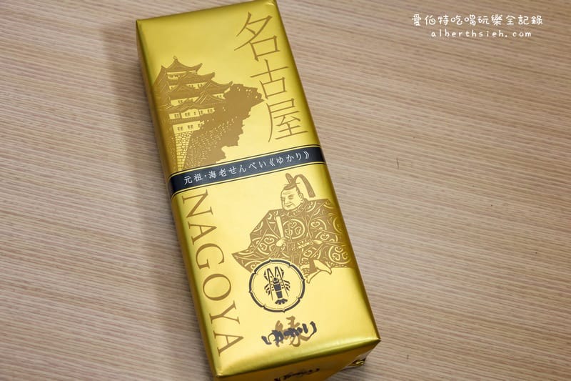 伴手禮懶人包．名古屋必買必吃戰利品（赤福、坂角総本舖、兩口屋是清、蝦味煎餅、青柳総本家）