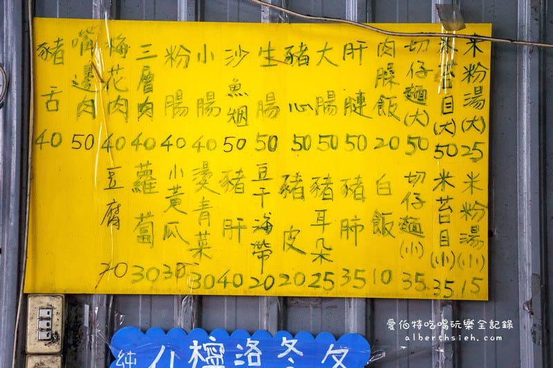 鐵皮屋米粉湯.桃園美食(大有路上的銅板美食小吃) - 第5張圖 鐵皮屋米粉湯.桃園美食(大有路上的銅板美食小吃)